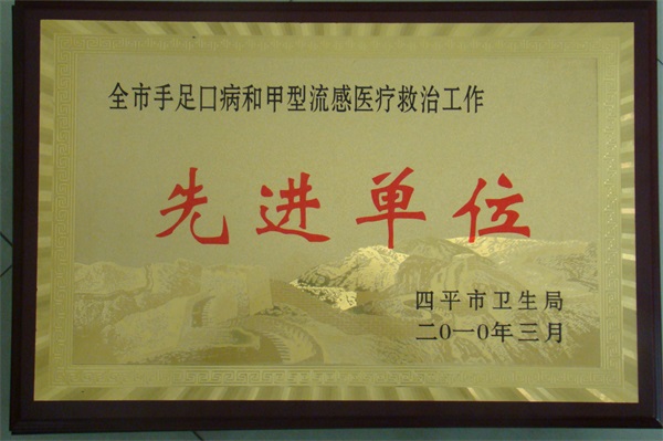 全市醫(yī)療救治先進(jìn)單位